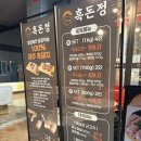 흑돈정 | 파주 운정 흑돼지 재방문 맛집 추천 흑돈정 오겹살 후기