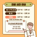 모산이비인후과의원 티스토리