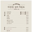 마장동김씨 | [수원역 로데오 맛집] 마장동김씨 후기｜데이트하기 좋은 수원역 고기집