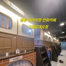 벌툰구월 | [인천/남동구 ] 실내데이트 하기 좋은 만화카페 벌툰 보드게임 / 내돈내산