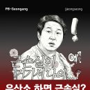 근의 공식 PT 이미지