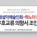 내설악 예술인회 이미지