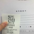 덕영인쇄 | 우리은행 청년도약계좌 퇴사로 인한 특별중도해지 찐 후기