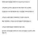 호텔 레스토랑에서 엄청 친절한 서비스 받아서 칭찬글 썻는데 이미지