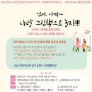 꿈꾸러미 도서관 이미지