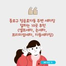 청운세차장