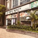 한스뷰티 이미지
