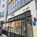 스시텐 - 광진구 천호대로 808 | 스시텐