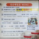 봉평시골메밀촌 | 양양 맛집 "상운메밀촌", 풍자 또간집 내돈내산 후기