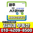 김씨네공인중개사사무소 이미지