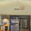 덕구로 | [하남] '제주덕구' 하남 삼겹살 맛집 솔직 후기