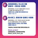 [에제르컴퍼니] 빌리그래함 전도집회 50주년 기념 청소년 집회 공식 굿즈몰 참가 / 사랑의교회 청소년 집회