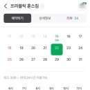 프라블릭 훈스짐 이미지