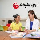 수학의 달인 이미지