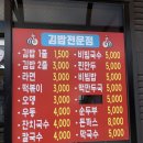 왕김밥 - 광진구 아차산로 325 | 왕김밥