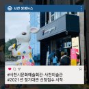 사천시문화예술회관 소공연장 이미지