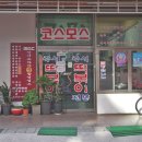 먹거리 즉석떡볶이