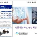 미래산업정보원