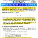 앞선 '입주자등의 질의, 민원사항 등의 접수 및 처리절차 안내' 공지의 허위 또는 과장된 내용을 신고합니다. 이미지