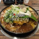 이*대 - 미추홀구 소성로 120 | 이*대