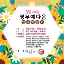 ＬＧ전자정읍프라자 | 정읍시기동 영무예다음 댓글이벤트를 진행합니다~!!