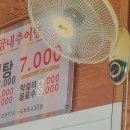 곰내추어탕 이미지