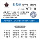 김옥태 행정사사무소 이미지