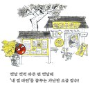 삘릴리 범범 / 박정섭 (지은이), 이육남 (그림) / 사계절 이미지