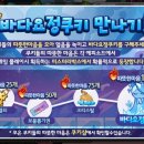 바다요정 이미지