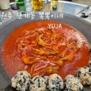 통통닭발 | 원주 단계동 맛집 뽁뽁이네 : 낮술 가능한 닭발 닭요리 맛집 (국물닭발 영계 솔직후기)