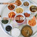 백반집 네이버블로그
