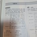 [4/13]_기출분석반_학교보건_기출분석1권 273p_범이론적 모형 이미지