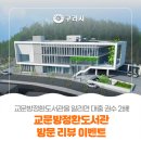 교문방정환도서관 | [교문방정환도서관] 방문하고 리뷰 이벤트 참여하면 대출권수가 2배!
