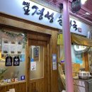 옛날집 순대국 이미지