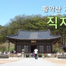 녹림