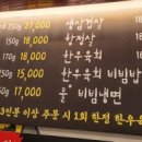 수촌깡통구이