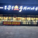 두레한국사랑서비스