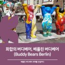 버디베어