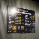 양철통양곱창 이미지