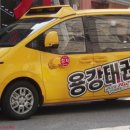 용강태권도체육관 이미지