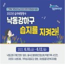 낙동강관리본부 이미지