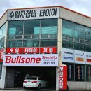 타이어힐즈 노원점 이미지