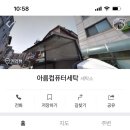 화정세탁소 이미지