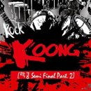 후케즈(HUKEZ) 이미지