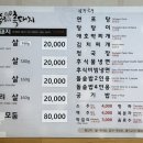 숙희네흑돼지
