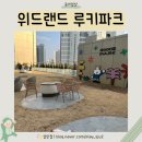 퍼피랜드애견카페 | 롯데백화점 동탄 위드랜드 애견동반카페 루키파크 내돈내산 후기