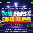 더블PC방 이미지