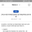 부산광역시 수영구 치매안심센터 이미지