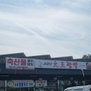 만남의광장(동곡) | 광주 소문난대왕짬뽕 특선요리세트 1인 13000원 후기