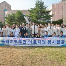 쌍용양회동해공장 이미지